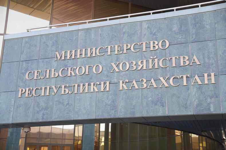 Дополнительные полномочия Минсельхоза Казахстана